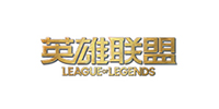 英雄联盟